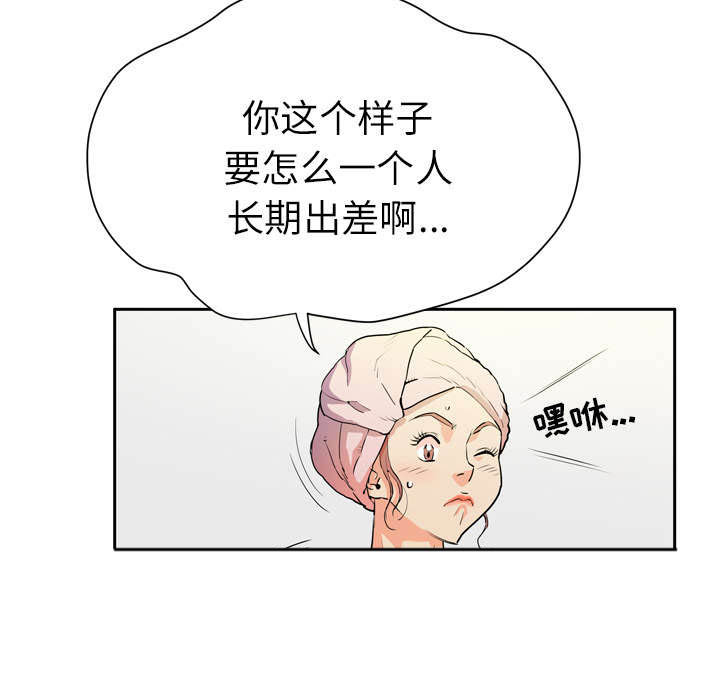 《牛皮吹大了》漫画最新章节第8章：健身教练免费下拉式在线观看章节第【33】张图片