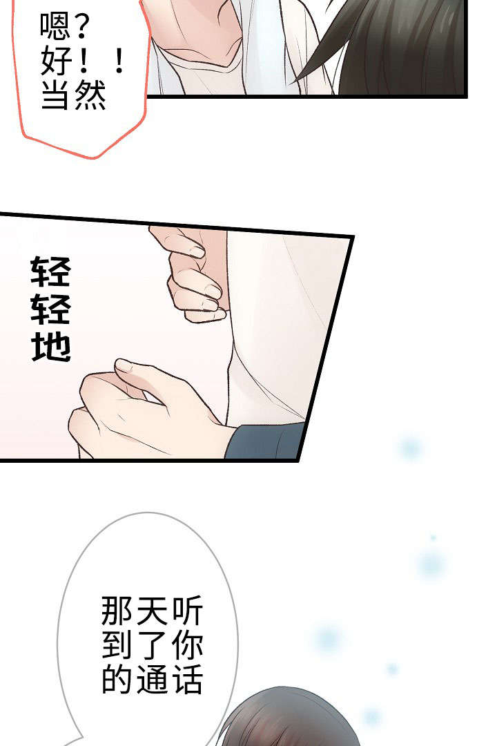 《完整版》漫画最新章节第28章：手忙脚乱免费下拉式在线观看章节第【7】张图片