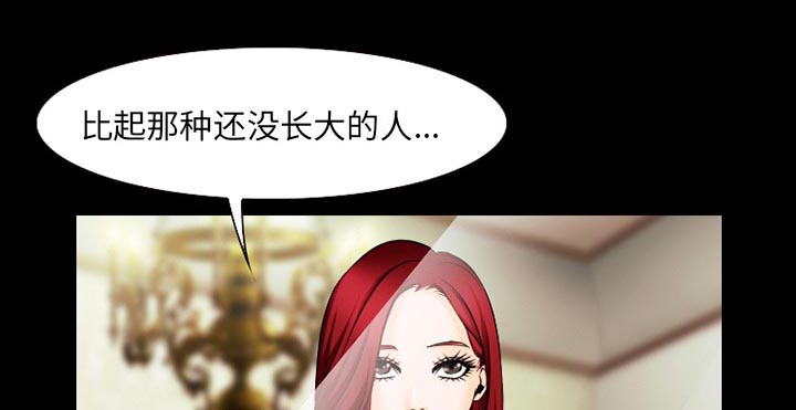 《虚荣与谎言》漫画最新章节第56章：短信免费下拉式在线观看章节第【4】张图片