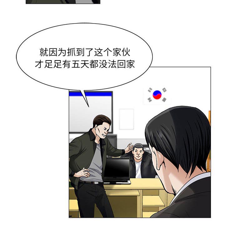 《真假社长》漫画最新章节第26章：同志免费下拉式在线观看章节第【6】张图片