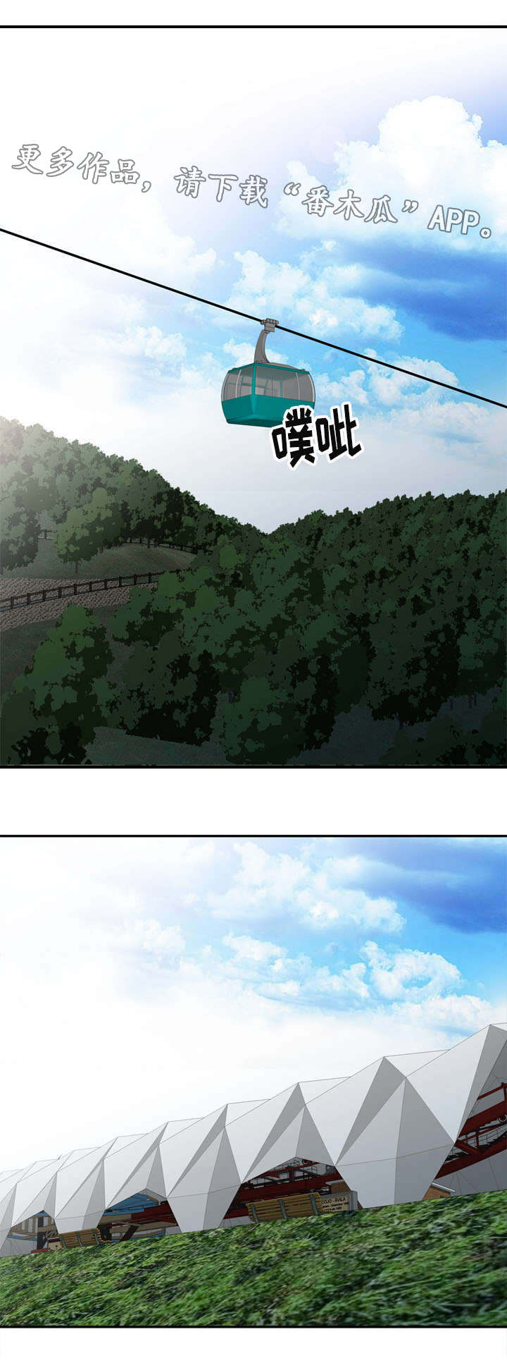 《对调》漫画最新章节第16章：一起免费下拉式在线观看章节第【5】张图片