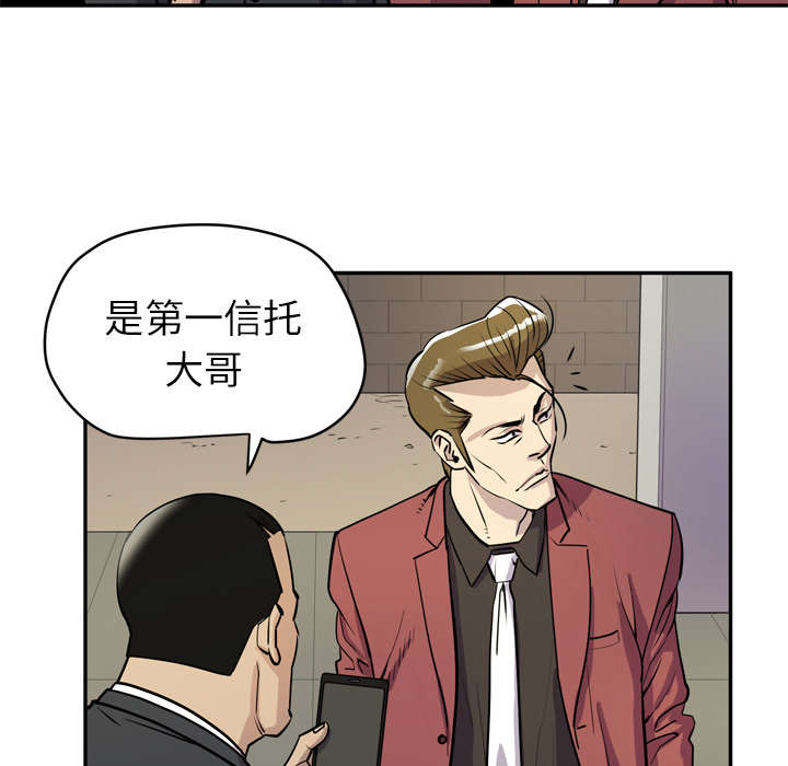 《牛皮吹大了》漫画最新章节第13章：吃豆腐免费下拉式在线观看章节第【30】张图片