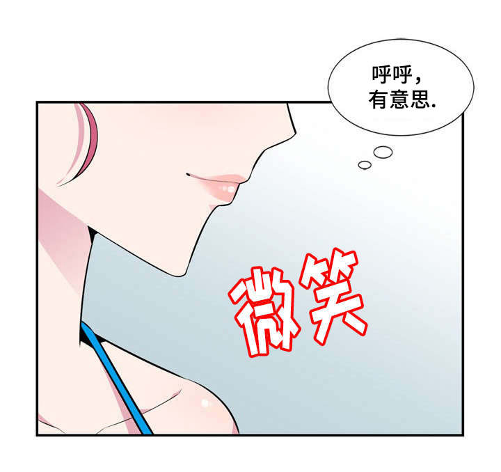 《对调》漫画最新章节第9章：真正想要的免费下拉式在线观看章节第【1】张图片