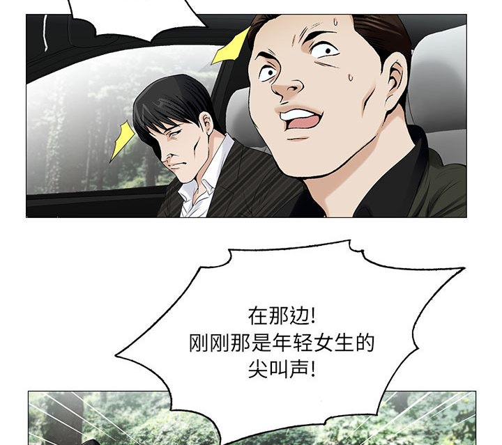 《真假社长》漫画最新章节第21章：破绽免费下拉式在线观看章节第【3】张图片