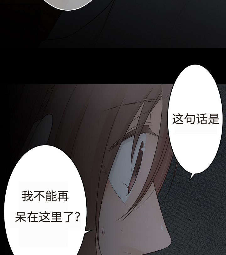 《完整版》漫画最新章节第18章：请留在我身边免费下拉式在线观看章节第【16】张图片