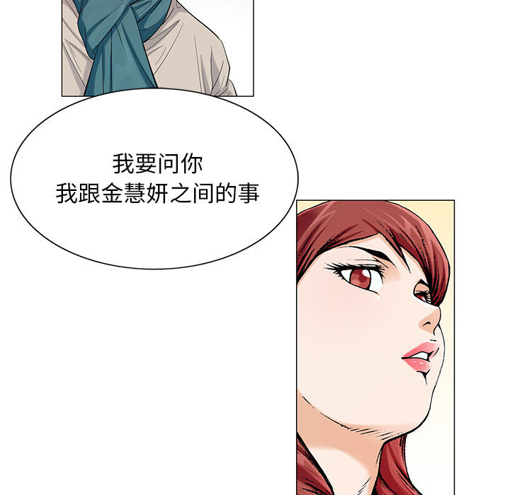 《真假社长》漫画最新章节第24章：酒吧免费下拉式在线观看章节第【29】张图片