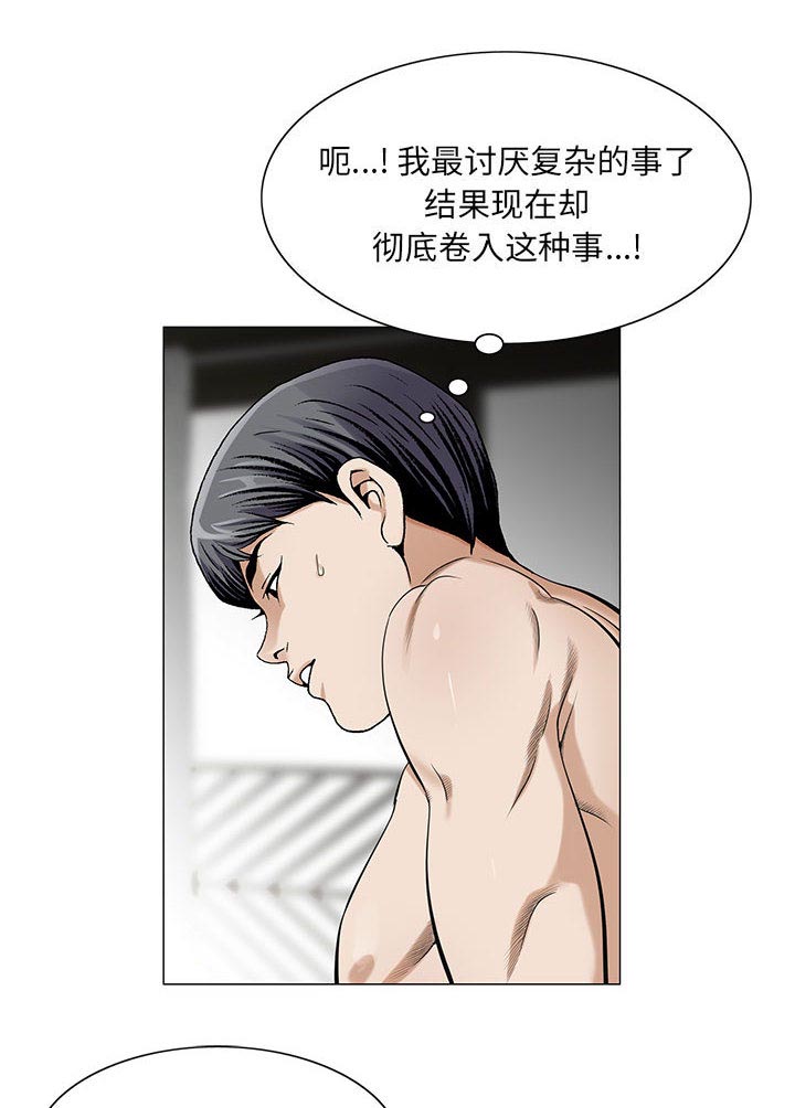 《真假社长》漫画最新章节第23章：复杂的事免费下拉式在线观看章节第【17】张图片