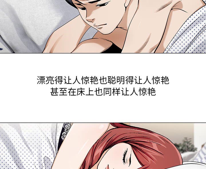 《真假社长》漫画最新章节第20章：你不是那样的人免费下拉式在线观看章节第【18】张图片