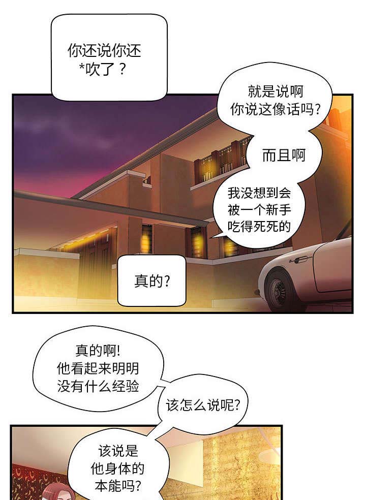 《地牢》漫画最新章节第6章：两方人马免费下拉式在线观看章节第【10】张图片