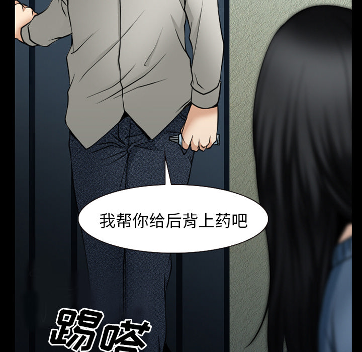 《虚荣与谎言》漫画最新章节第56章：短信免费下拉式在线观看章节第【16】张图片