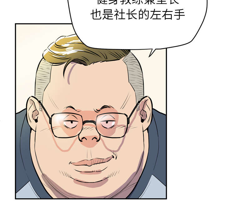 《牛皮吹大了》漫画最新章节第12章：热情的教练免费下拉式在线观看章节第【30】张图片