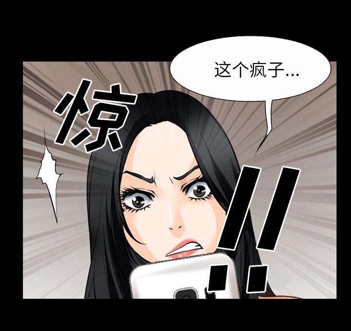 《虚荣与谎言》漫画最新章节第47章：行动免费下拉式在线观看章节第【13】张图片