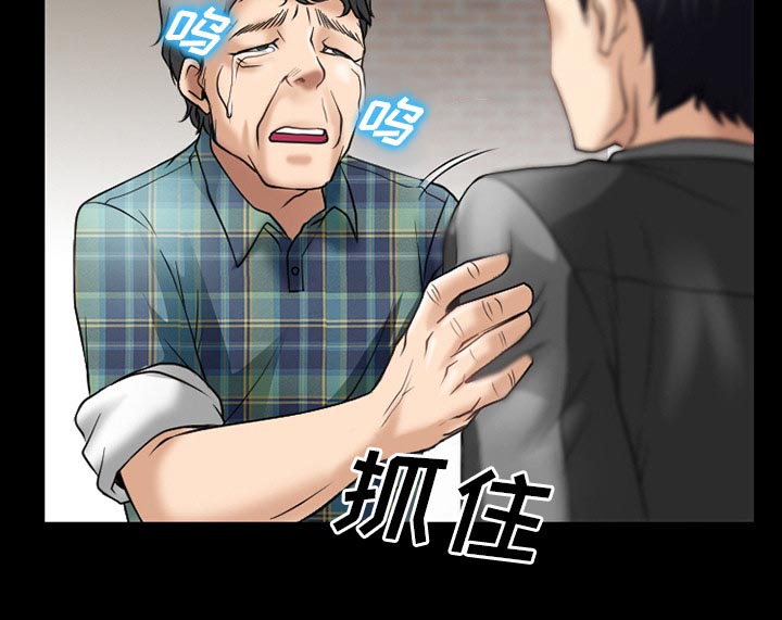 《虚荣与谎言》漫画最新章节第43章：最后一杯酒免费下拉式在线观看章节第【29】张图片