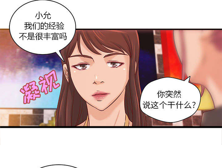 《地牢》漫画最新章节第12章：规划免费下拉式在线观看章节第【15】张图片