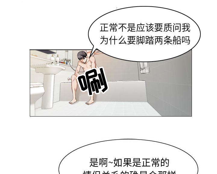 《真假社长》漫画最新章节第19章：一起洗免费下拉式在线观看章节第【6】张图片