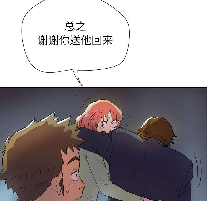 《牛皮吹大了》漫画最新章节第6章：见面免费下拉式在线观看章节第【14】张图片