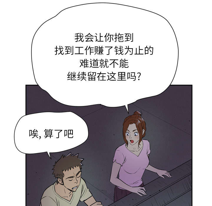 《牛皮吹大了》漫画最新章节第9章：适度免费下拉式在线观看章节第【37】张图片