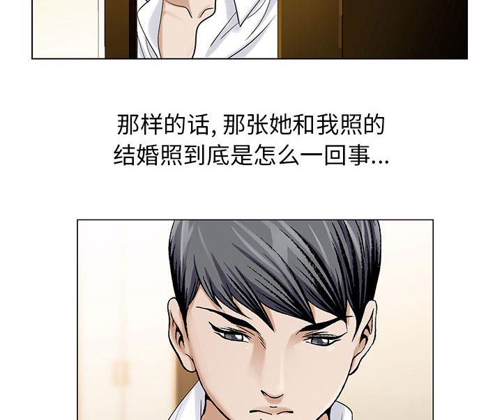 《真假社长》漫画最新章节第26章：同志免费下拉式在线观看章节第【20】张图片