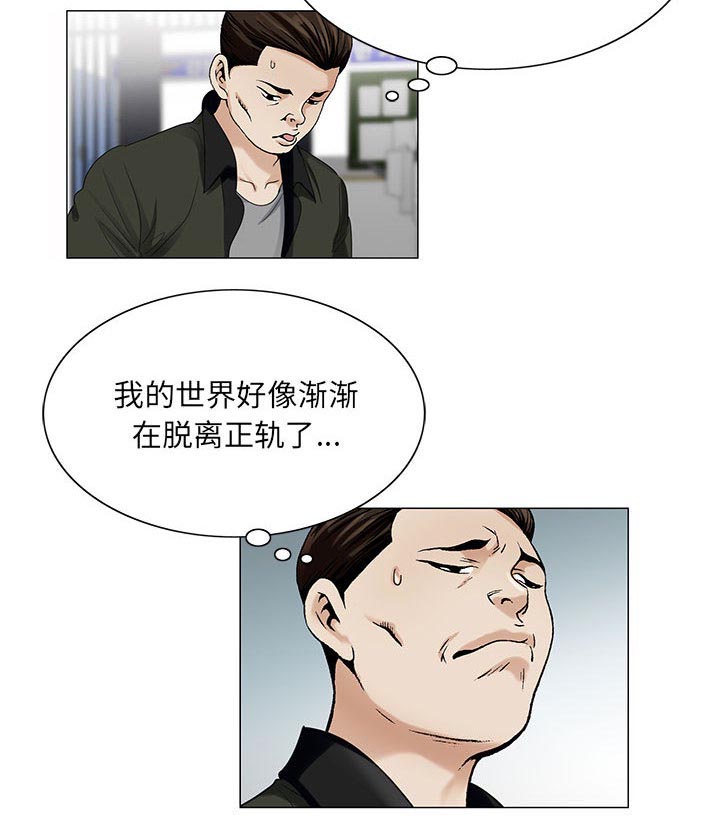 《真假社长》漫画最新章节第26章：同志免费下拉式在线观看章节第【1】张图片