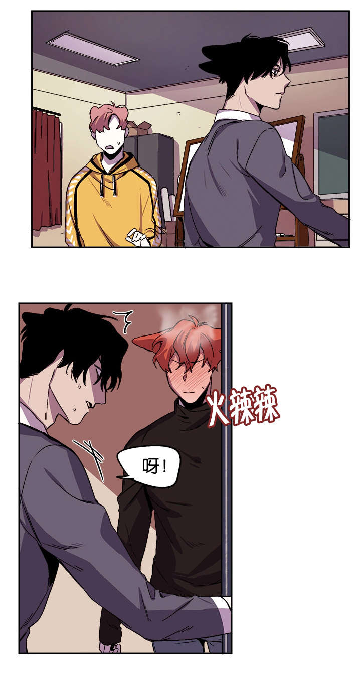 《狐狸的天性》漫画最新章节第28章：道歉免费下拉式在线观看章节第【7】张图片