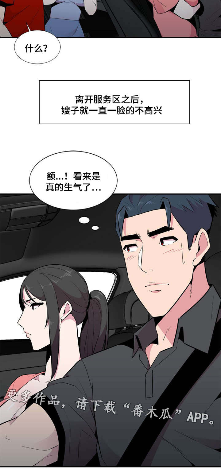 《对调》漫画最新章节第8章：一清二楚免费下拉式在线观看章节第【2】张图片