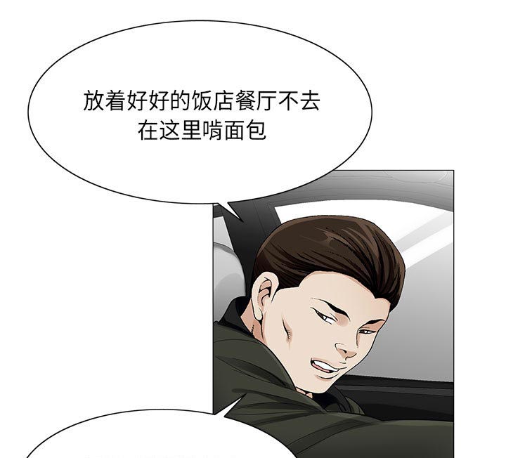 《真假社长》漫画最新章节第20章：你不是那样的人免费下拉式在线观看章节第【36】张图片