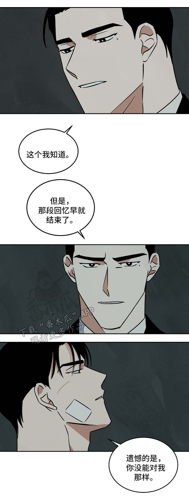 《巨额片酬》漫画最新章节第84章：都结束了免费下拉式在线观看章节第【11】张图片