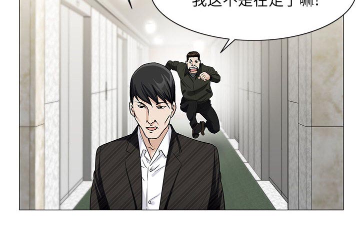 《真假社长》漫画最新章节第17章：高中同学免费下拉式在线观看章节第【2】张图片