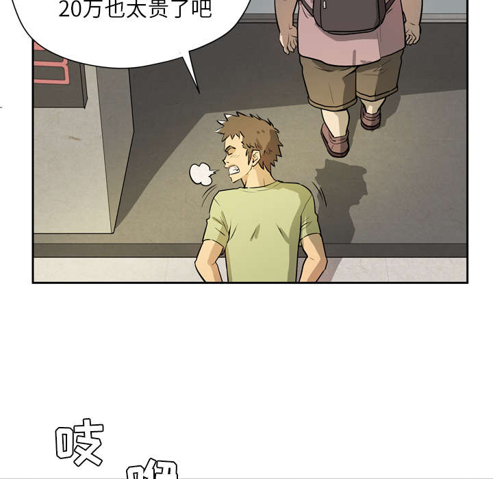 《牛皮吹大了》漫画最新章节第10章：办卡免费下拉式在线观看章节第【44】张图片