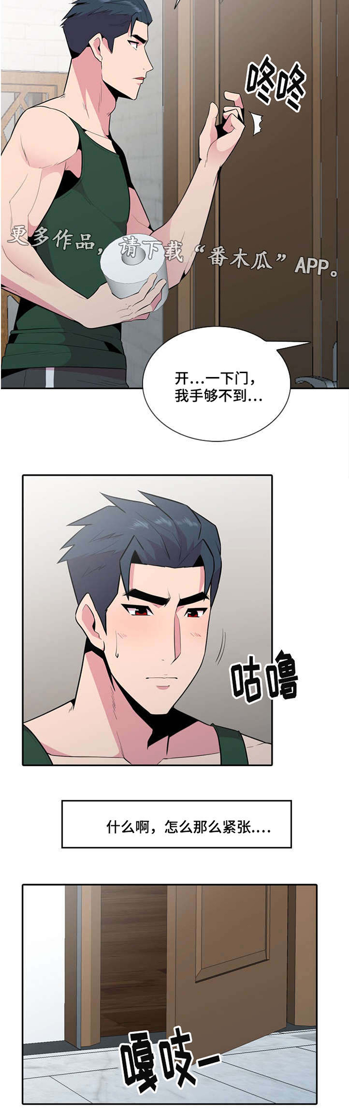 《对调》漫画最新章节第21章：疯了免费下拉式在线观看章节第【8】张图片