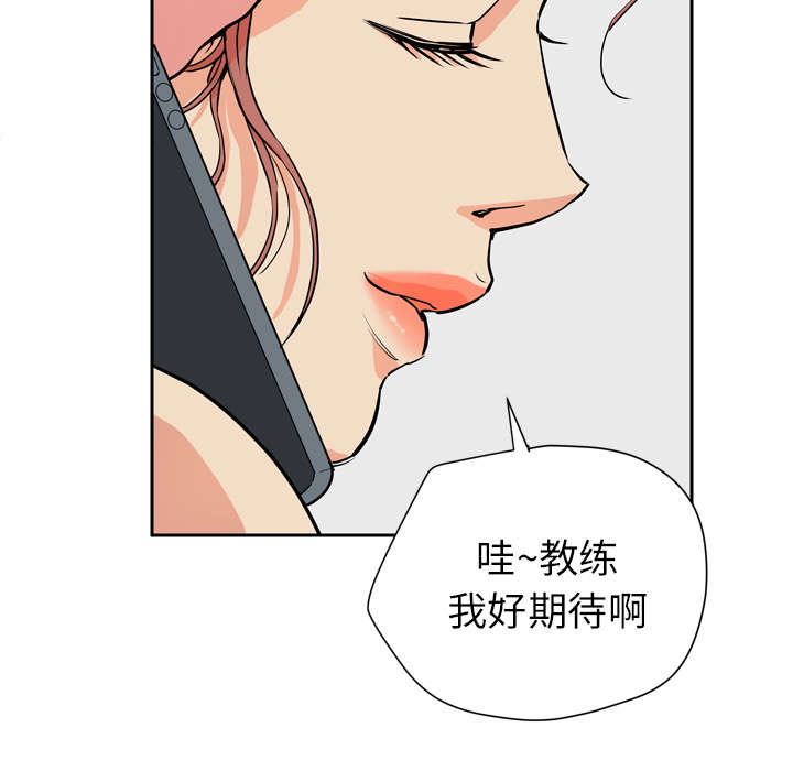 《牛皮吹大了》漫画最新章节第8章：健身教练免费下拉式在线观看章节第【14】张图片