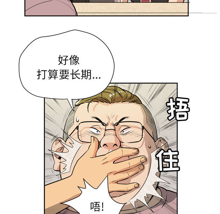 《牛皮吹大了》漫画最新章节第10章：办卡免费下拉式在线观看章节第【31】张图片