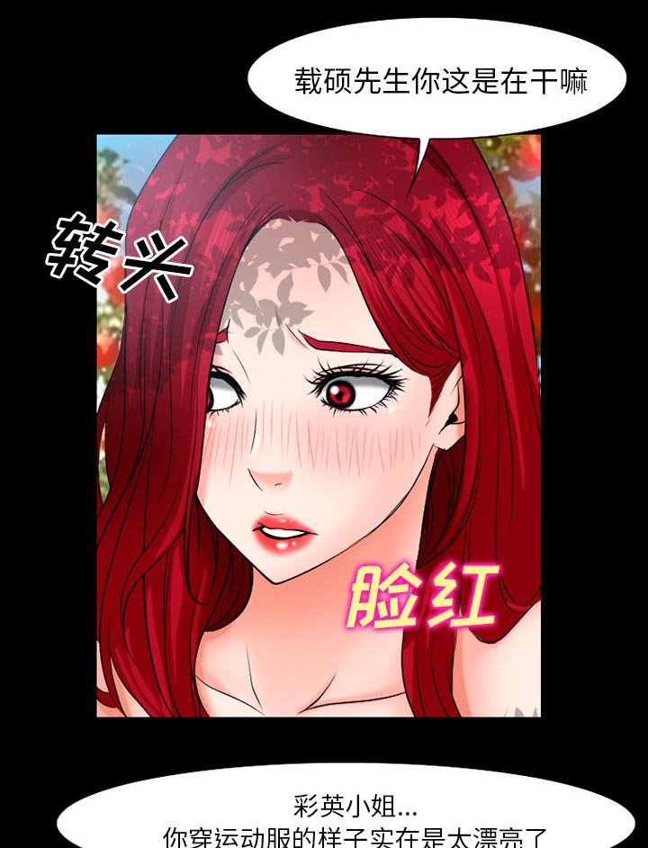 《虚荣与谎言》漫画最新章节第45章：SPA免费下拉式在线观看章节第【42】张图片