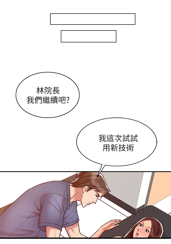 《弹指之间》漫画最新章节第31章：尝试免费下拉式在线观看章节第【6】张图片