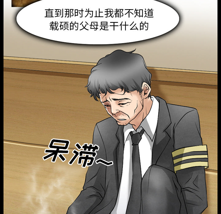 《虚荣与谎言》漫画最新章节第43章：最后一杯酒免费下拉式在线观看章节第【42】张图片