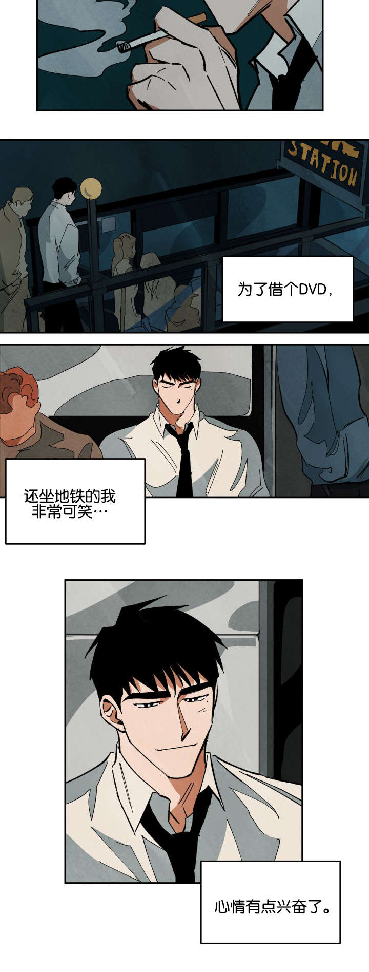 《巨额片酬》漫画最新章节第25章：借dvd免费下拉式在线观看章节第【11】张图片