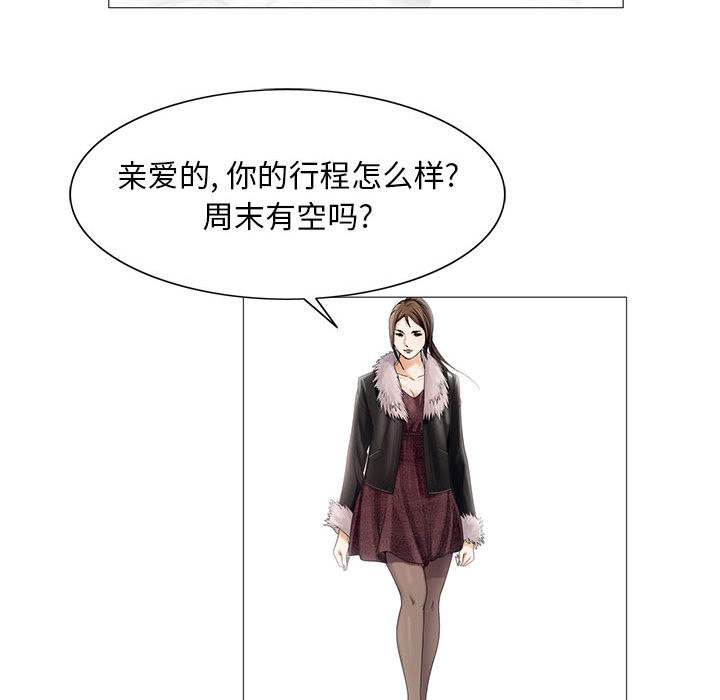 《真假社长》漫画最新章节第14章：游艇免费下拉式在线观看章节第【38】张图片