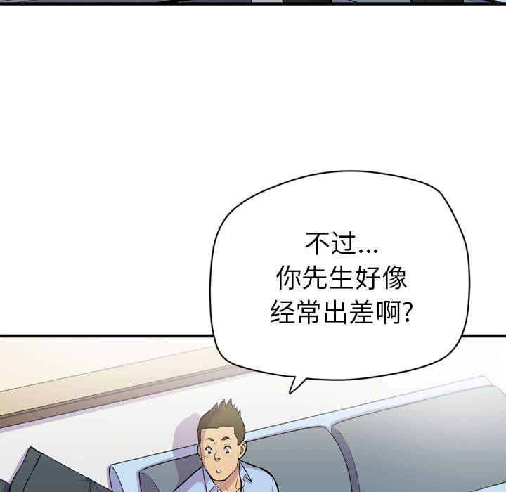 《牛皮吹大了》漫画最新章节第19章：喝咖啡免费下拉式在线观看章节第【11】张图片