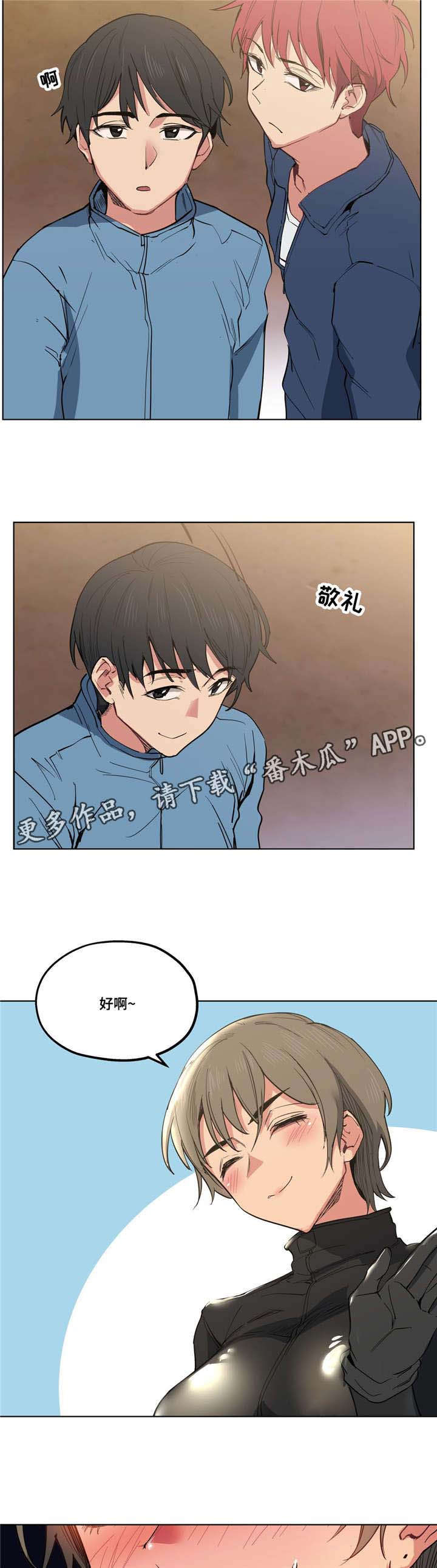 《非常师生档》漫画最新章节第16章：梦境免费下拉式在线观看章节第【8】张图片