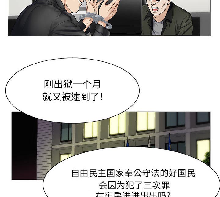 《真假社长》漫画最新章节第26章：同志免费下拉式在线观看章节第【11】张图片