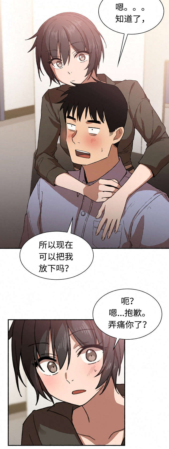 《窗外芳邻》漫画最新章节第48章：电影票免费下拉式在线观看章节第【14】张图片