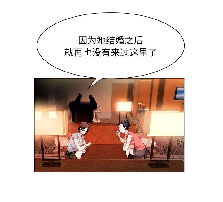 《真假社长》漫画最新章节第26章：同志免费下拉式在线观看章节第【32】张图片