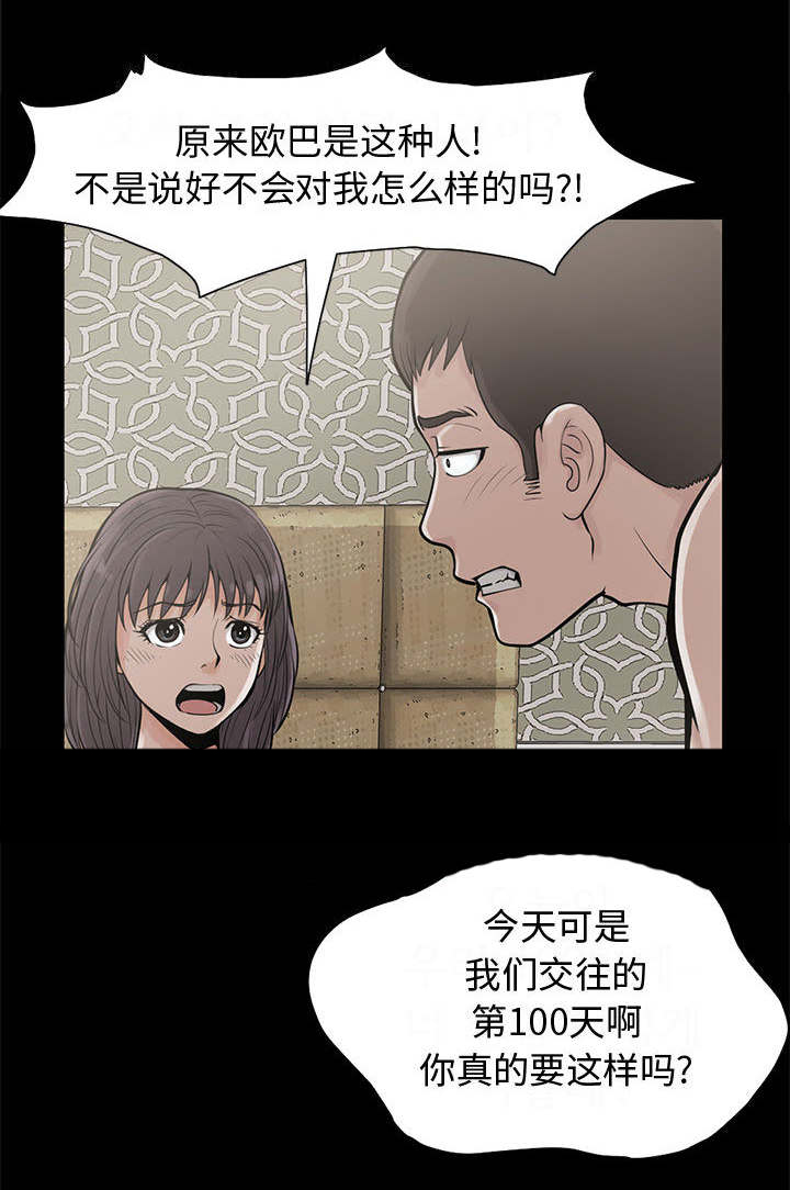 《荒岛奇案》漫画最新章节第1章：感觉免费下拉式在线观看章节第【12】张图片