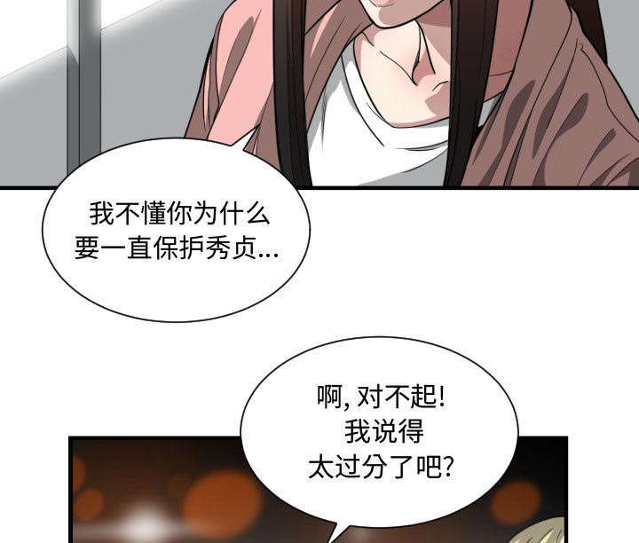 《双面冤家》漫画最新章节第20章：复杂的情况免费下拉式在线观看章节第【5】张图片