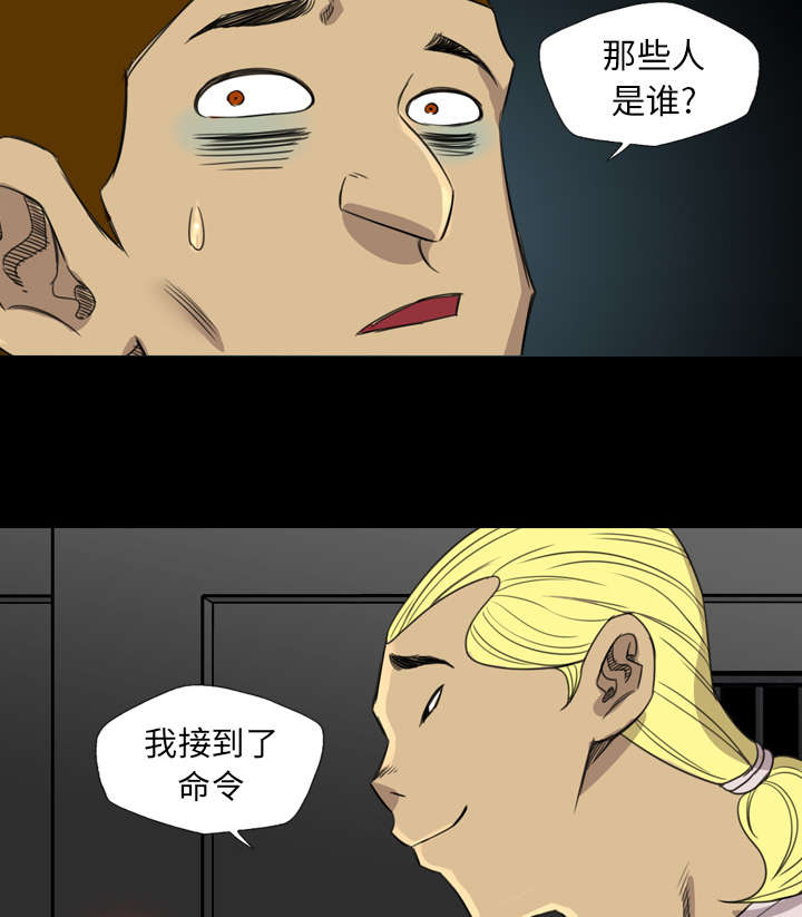 《流放岛》漫画最新章节第31章：行动免费下拉式在线观看章节第【20】张图片