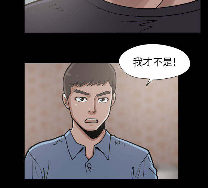 《荒岛奇案》漫画最新章节第15章：排查免费下拉式在线观看章节第【1】张图片