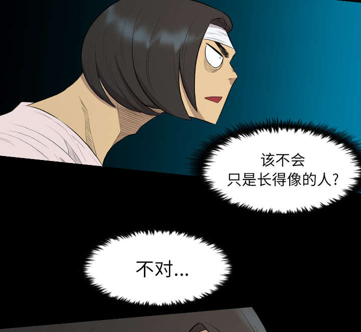 《流放岛》漫画最新章节第36章：奔跑免费下拉式在线观看章节第【6】张图片