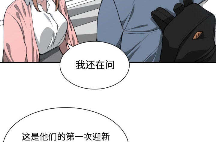 《双面冤家》漫画最新章节第17章：奇妙关系免费下拉式在线观看章节第【12】张图片