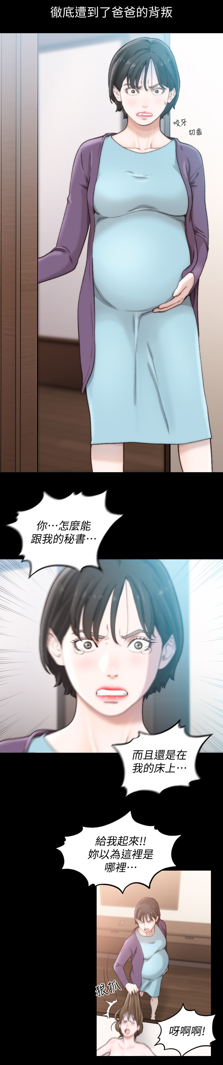 《前任与我》漫画最新章节第72章：我确定了免费下拉式在线观看章节第【9】张图片