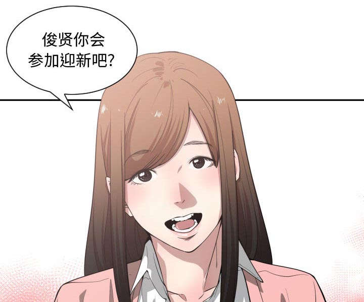 《双面冤家》漫画最新章节第17章：奇妙关系免费下拉式在线观看章节第【26】张图片